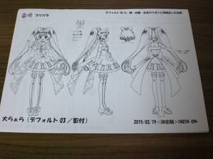 プリパラ　設定資料