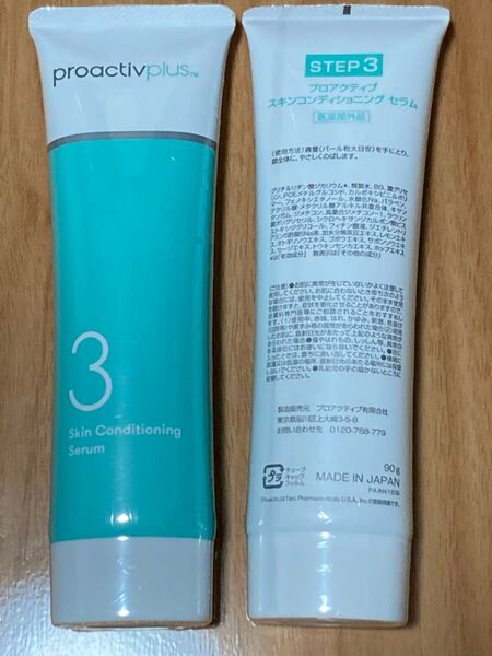 プロアクティブプラス 新品 未使用 未開封の1点セット2本全てフィルム付き