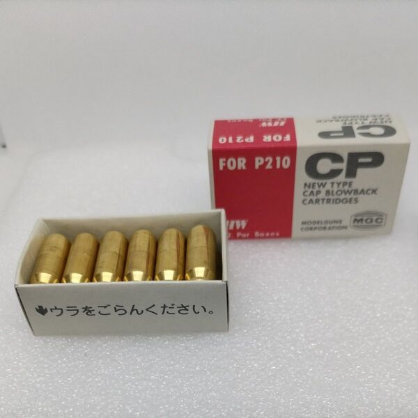 MGC モデルガン CPカートリッジ P-08・P210 用