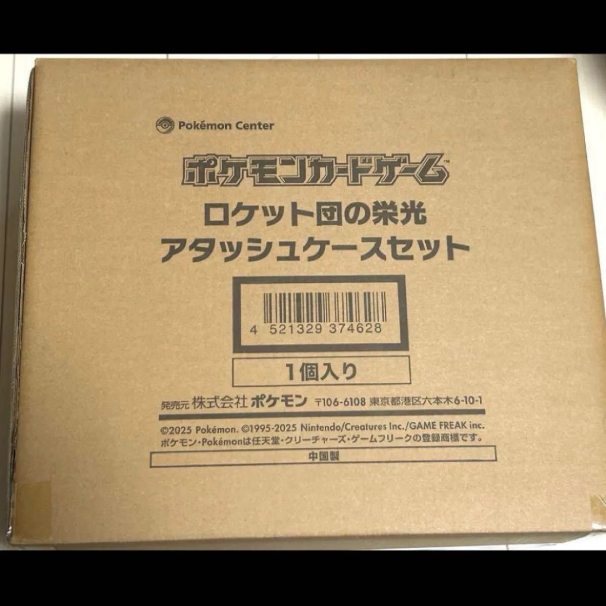 1次抽選当選品ロケット団の栄光 アタッシュケースセット|Yahoo 1次抽選当選品ロケット団の栄光 アタッシュケースセット|Yahoo