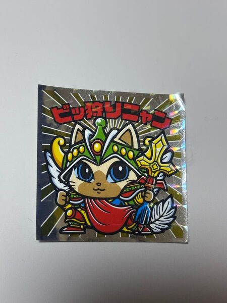 ロッテ ビックリマンチョコ×モンスターハンターコラボ ビッ狩りニャン シール