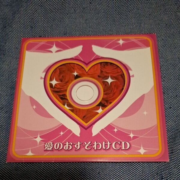 CD 赤ちゃんはどこからくるの?