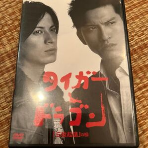 タイガー&ドラゴン 「三枚起請」の回 長瀬智也 岡田准一