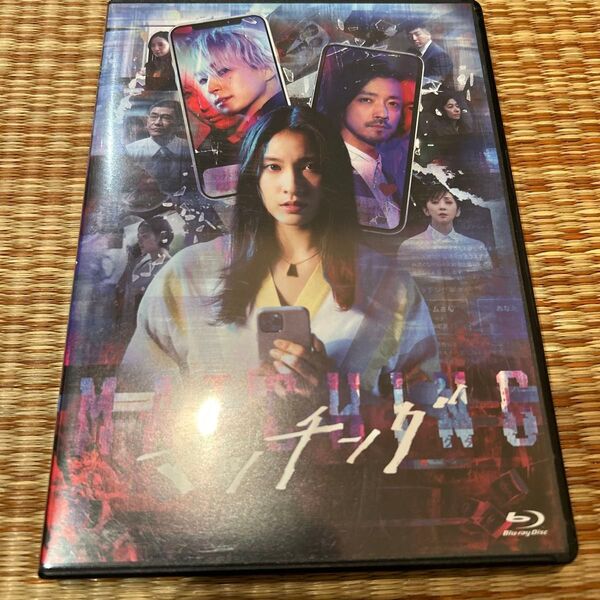 マッチング 豪華版('24「マッチング」製作委員会)〈3枚組〉Blu-ray美品 土屋太鳳