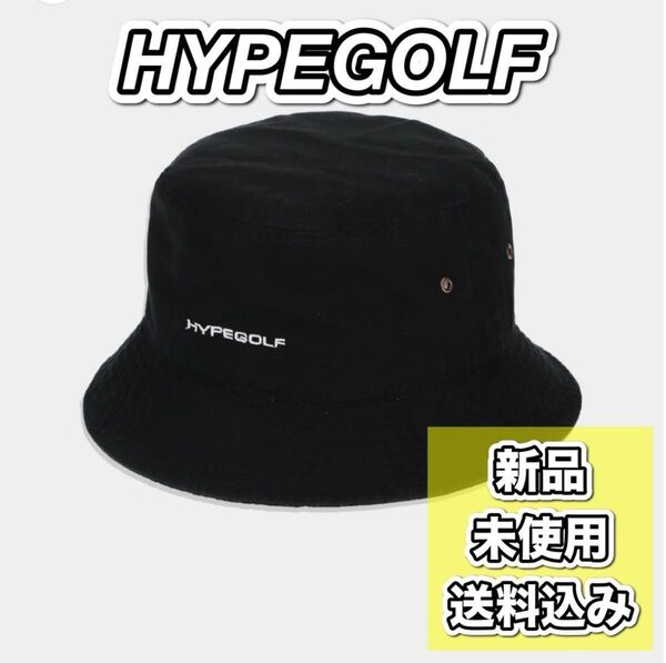 【完売品/半額】HYPEGOLF バケットハット 黒 新品・未試着・送料込み ★ステッカー付き★