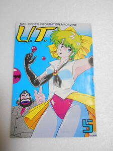 UT5 よろず帖 1986年刊 / 小幡洋子 同年代の同人誌・同人作家紹介 アニメ美少女キャラ人気投票 コミック イラスト 他