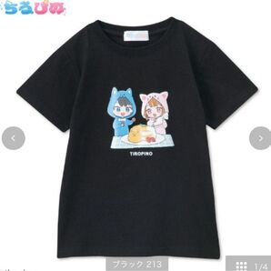 ちろぴの 130サイズ 半袖