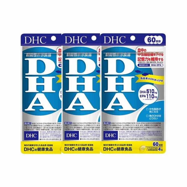 DHA DHC 60日分 240粒入り×3袋セット 合計720粒 新品未開封品 賞味期限2026年以降