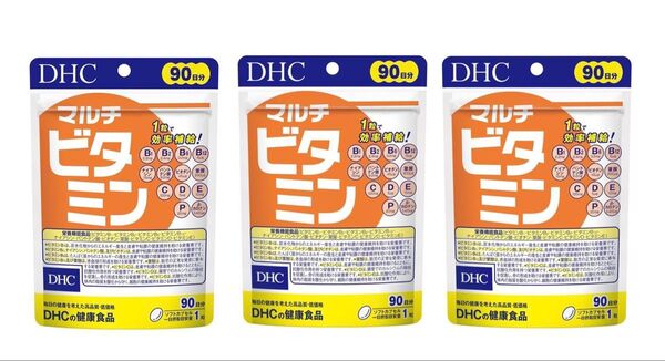 DHC マルチビタミン 90日分×3袋セット 合計270粒 新品 賞味期限2027年1月以降