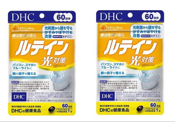 DHC ルテイン 60日分×2袋セット 光対策 新品 賞味期限2026年以降