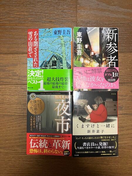 くますけと一緒に
