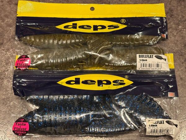deps デプス ブルフラット5.8 ①