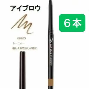 6本 トーニィ ソフトスティックアイブロウ 繰り出し式 削る手間なし まゆ墨 色付き&発色OK!人気のアイブロー エイボン