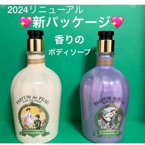 2本 香り楽しむボディソープ ヴェールメントボディソープ ムスク&ホワイトローズ オンザボディ エフエムジー&ミッション