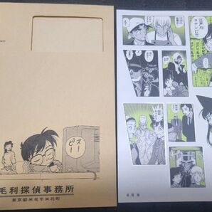 【未使用】名探偵コナン シールくじびき FILE.4 背後
