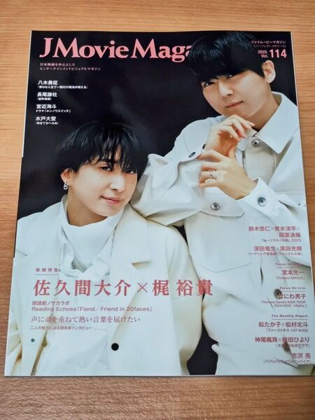 J Movie Magazine 2025年 Vol.114 抜けページあり