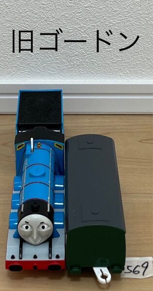 【569】プラレール 車両 トーマス 旧 ゴードン ③