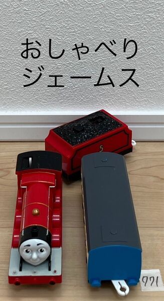 【771】プラレール 車両 トーマス おしゃべりジェームス サウンド ①