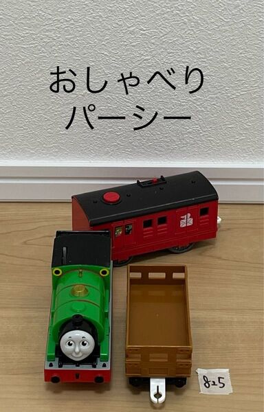 【825】プラレール 車両 トーマス おしゃべり パーシー サウンド