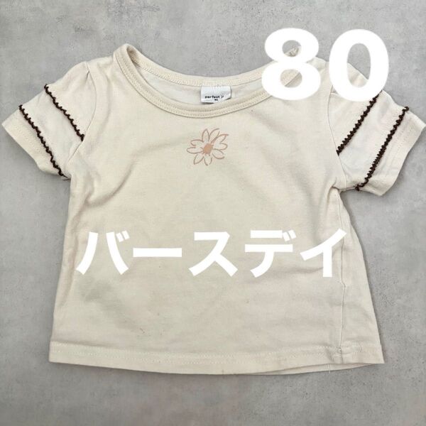 半袖Tシャツ ベージュ
