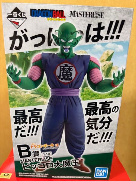 ドラゴンボール一番くじ B賞ピッコロフィギュア