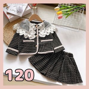 セットアップ 120 ツイード レース フォーマル ジャケット スカート 子供服 入学 卒業 発表会 結婚式
