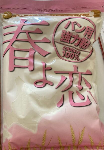国産パン用強力粉 春よ恋 1kg 強力粉