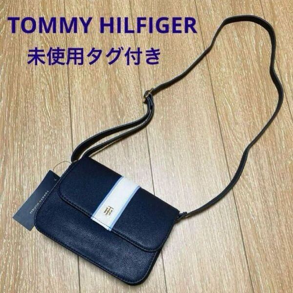 【新品】トミーヒルフィガー ショルダーバッグ クロスボディバッグ アメリカ購入品