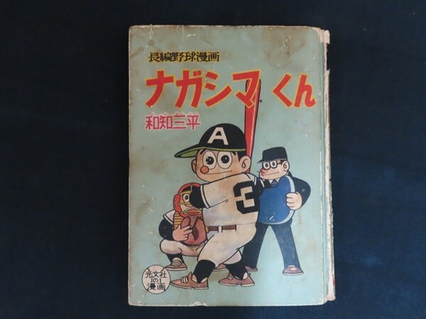 2025年最新】光文社 少年関連の漫画・コミック商品一覧 - Yahoo 2025年最新】光文社 少年関連の漫画・コミック商品一覧 - Yahoo