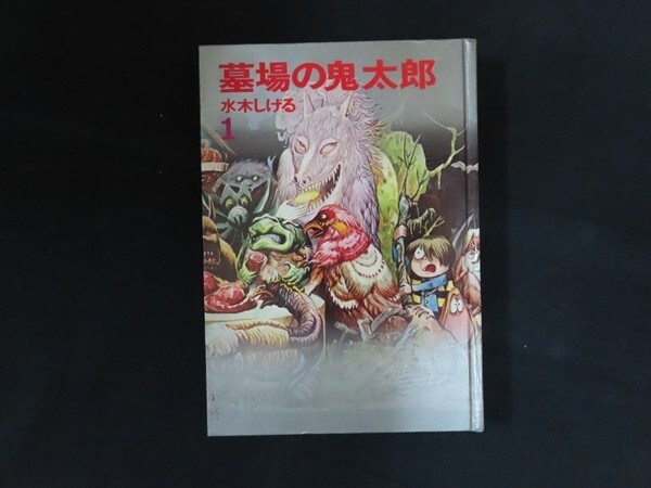 2025年最新】Yahoo!オークション -水木しげるの中古品・新品・未