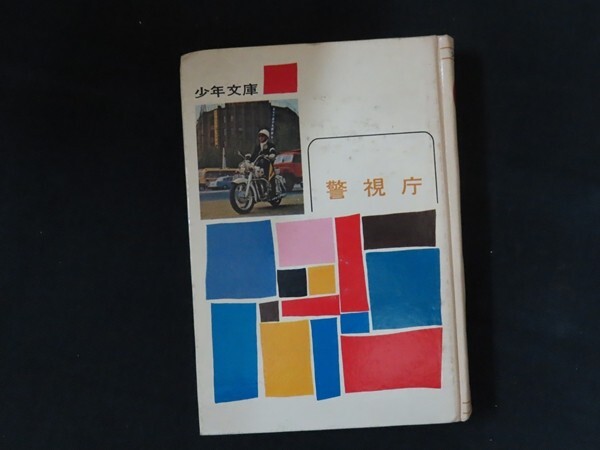 2025年最新】Yahoo!オークション -少年画報 昭和の中古品・新品 2025年最新】Yahoo!オークション -少年画報 昭和の中古品・新品