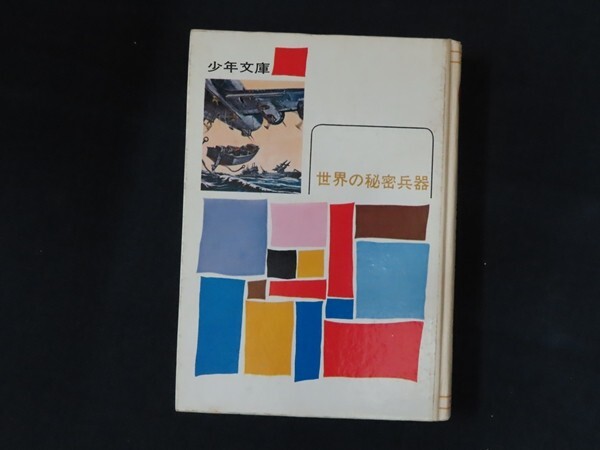 2025年最新】Yahoo!オークション -少年画報 昭和の中古品・新品