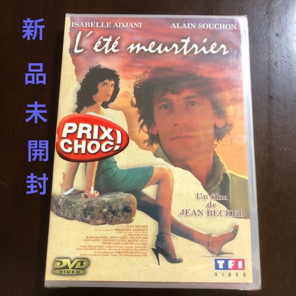 新品 殺意の夏 イザベルアジャーニ PAL版 リージョン2 L't meurtrier DVD フランス映画