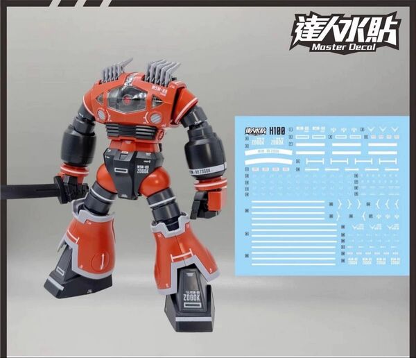 HGUC 1/144 MSM-08 ゾゴック用水転写式デカール