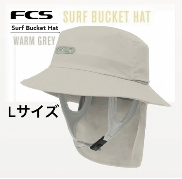 FCS(エフシーエス)ESSENSE サーフハットバケットワームグレーLサイズ