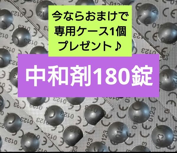 ★クーポン利用可★おまけ付き!コンセプトワンステップ 中和剤のみ 180錠