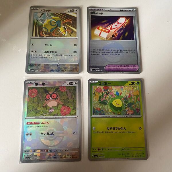 ポケカ モンスターボールミラー 4枚セット 汎用カード スボミー&ホーホー&ノコッチ&緊急ボード テラスタルフェス