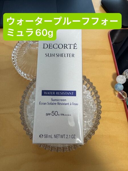 コスメデコルテ サンシェルター マルチ プロテクション ウォーターレジスタント 60g<日やけ止め用乳液