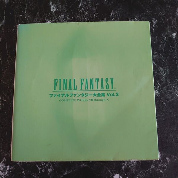 ファイナルファンタジー大全集 Vol.2 COMPLETE WORKS VII through X FF
