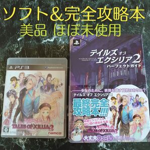PS3 テイルズオブエクシリア2 ゲームソフト&パーフェクトガイド(最終完全攻略本)