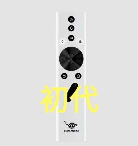 純正 popIn Aladdin初代モデル 専用 リモコン