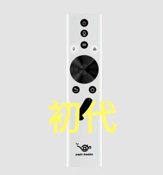 純正品 popIn Aladdin初代モデル 専用 リモコン