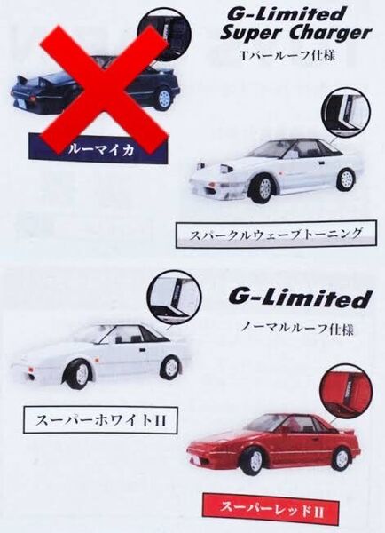 MR2 AW-11 6個のみ トイズキャビン