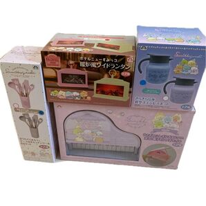 すみっコぐらしグッズ まとめ売り 4点セット