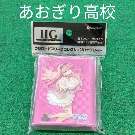 ブシロードスリーブコレクション ハイグレード あおぎり高校 我部りえる 桜ver. 新品未開封未使用