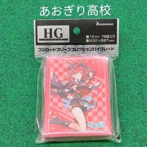 ブシロードスリーブコレクションハイグレード あおぎり高校 石狩あかり 桜ver. 新品未開封
