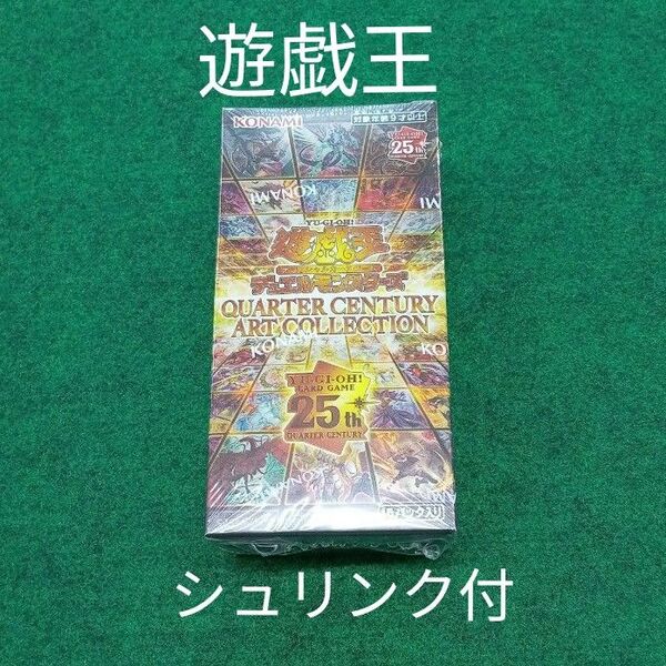 遊戯王OCG 25th QUARTER CENTURY ART COLLECTION 新品未開封シュリンク付 1box