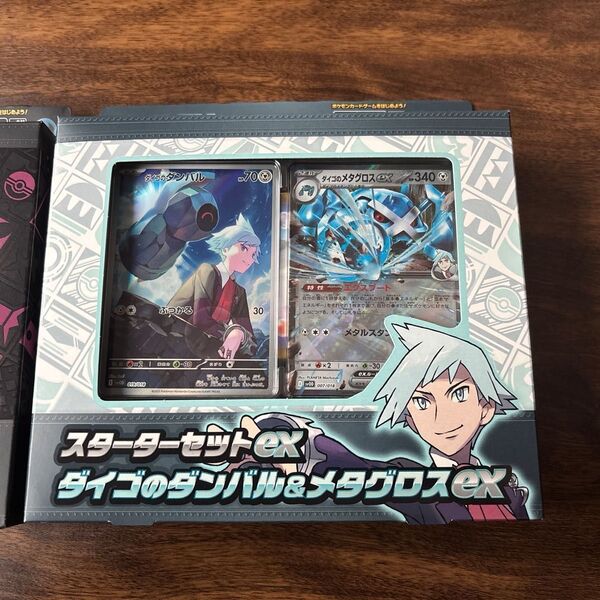 ポケモンカードゲームスカーレット&バイオレットスターターセットex ダイゴのダンバル