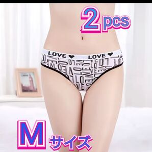 ユニセックス2枚セットMサイズ ビキニパンツブリーフ セクシーアンダーウェア スポーツショーツ ローライズ