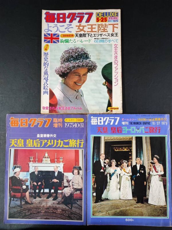 2025年最新】Yahoo!オークション -毎日グラフ 1970(本、雑誌)の